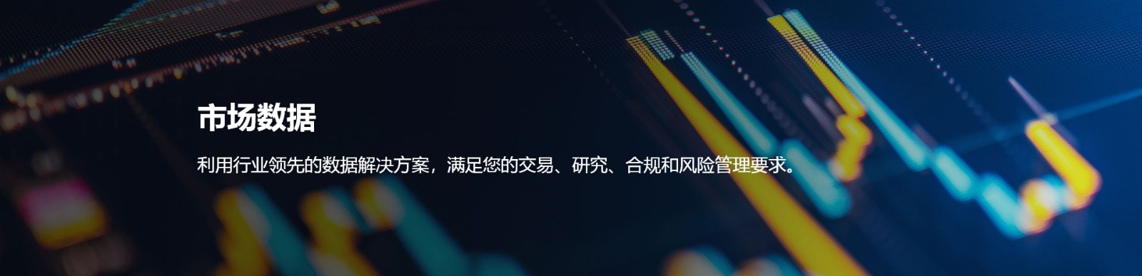 市場數(shù)據(jù)